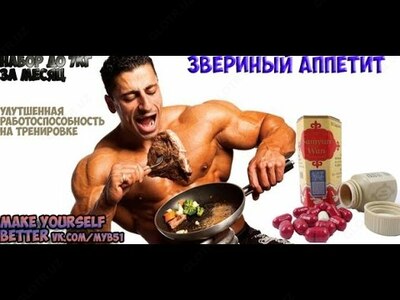 Samyun wan для набор веса (Оригинал)